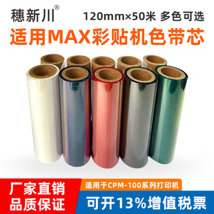 �m���MAX CPM&mdash;100HG5C/H6ɫ������ϻ�ӷ�ˮ����̼��Bepop���b