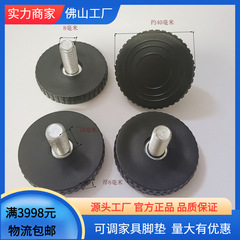 8*40 50大餅は足家具調整足棚金物足マットステンレステーブル足家具部品を調節できる