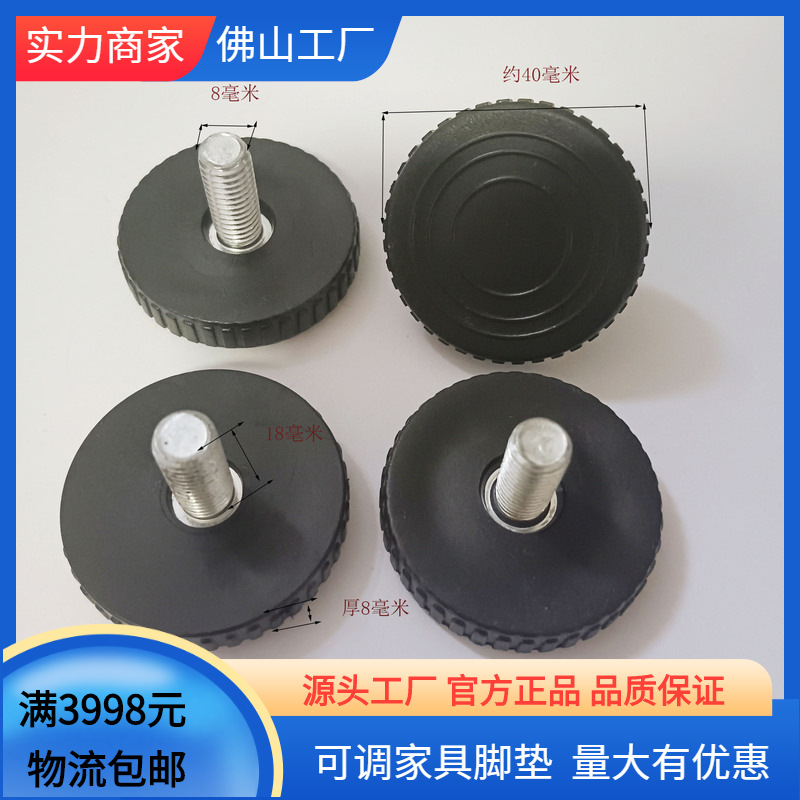 8*40 50大饼可调节脚家具调整脚货架五金脚垫 不锈钢桌脚家具配件