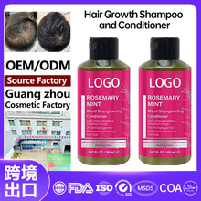 定制Hair Growth Shampoo and Conditioner跨境头发生长洗发水OEM