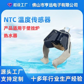 温度传感器;电阻器;温度保险丝