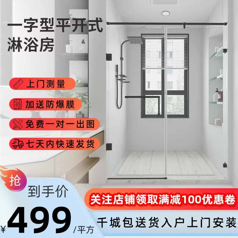 淋浴房一字型浴室玻璃隔断屏卫生间干湿分离钢化玻璃浴屏简约定制