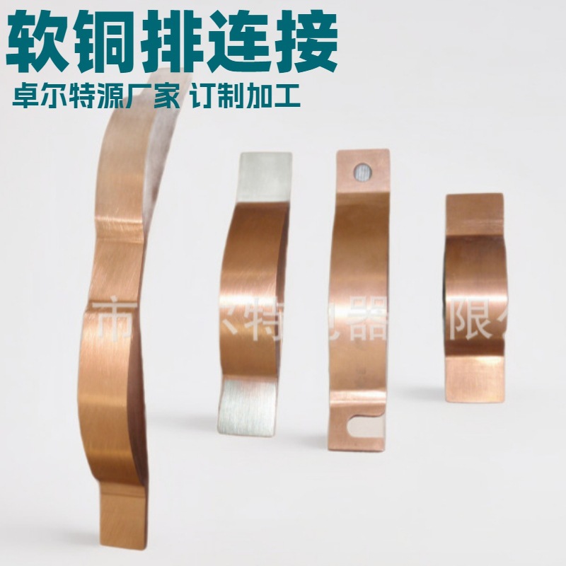 铜软连接电池软铜排汽车软连接铜排280铜排软连接