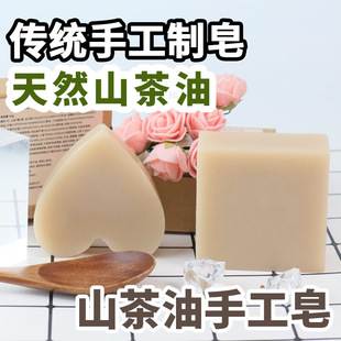 Jieyanhui Camellia Oil Traditional Handmade Soap Cold Hand Washing Bathing Face Washing Makeup Remover Plant Essential Oil Tea Oil Soap