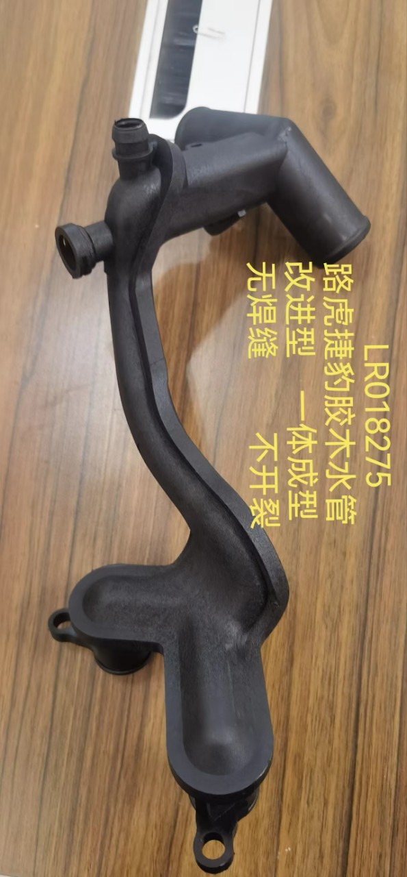 LR018275AJ89664 engine water pipe is suitable for Land Rover water pipes, Range Rover Sport, Discovery, auto parts cross-border supply