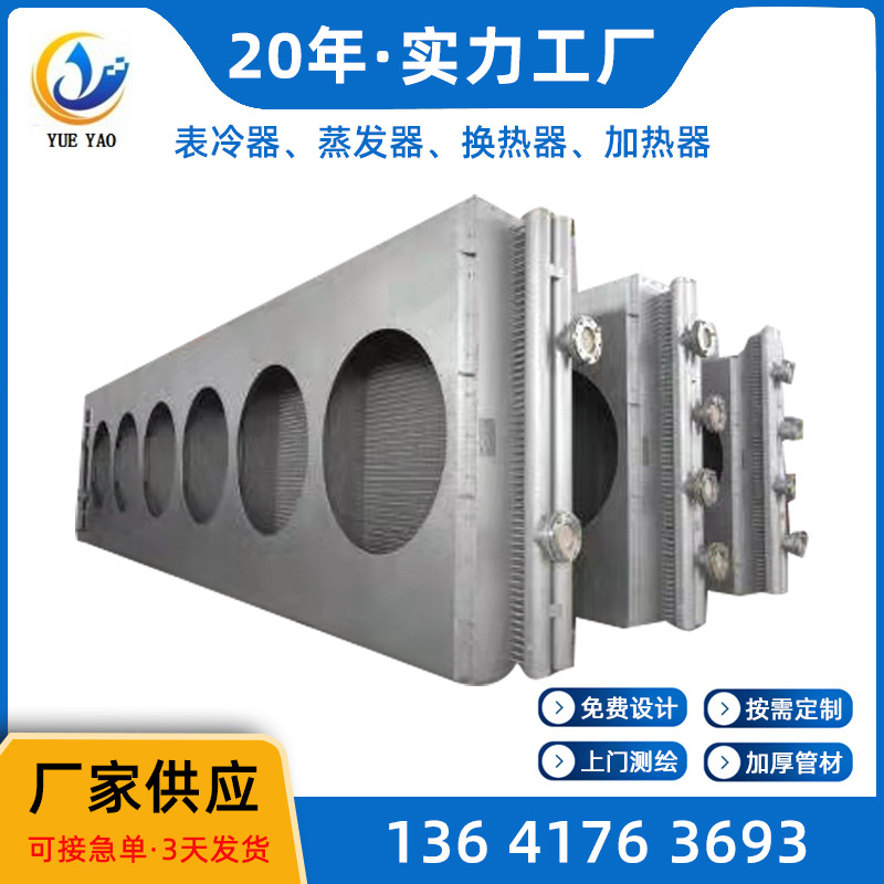 供应空冷器 铜管铝片空冷器 加厚管材冷却器加厚框架