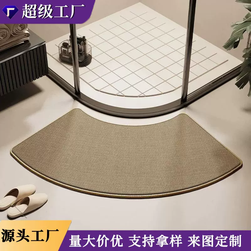 仿亚麻弧形浴室地垫卫生间专用加厚脚垫防滑垫免打理扇形垫子地毯
