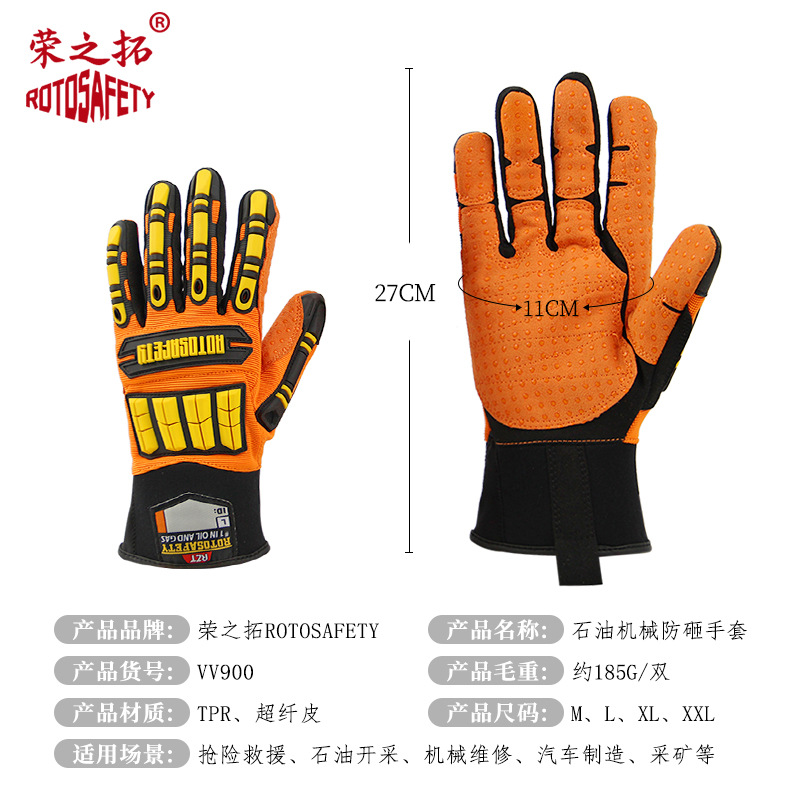 Rescue gloves, emergency mechanical gloves, oilfield anti-collision shock absorption anti-slip anti-vibration anti-puncture impact-resistant firefighting gloves