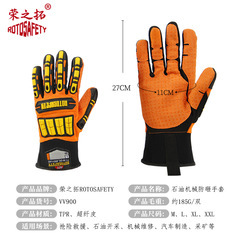 Rescue gloves, emergency mechanical gloves, oilfield anti-collision shock absorption anti-slip anti-vibration anti-puncture impact-resistant firefighting gloves