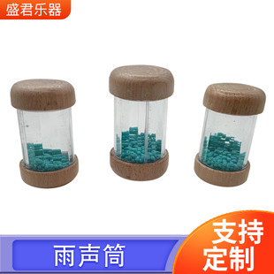 Wooden rain sound bucket children's interactive performance early childhood education teaching aids Beech Orff musical instrument a rain tube