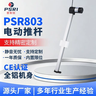 803电动推杆机身直流直线执行器内置限位静音升降伸缩杆支持定制
