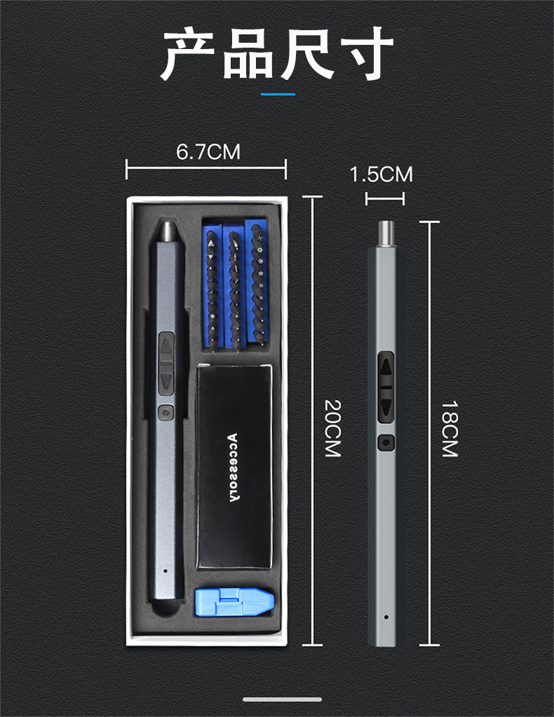 厂家直供迷你精密电动螺丝刀套装充电式大扭矩全套电动电批工具详情9