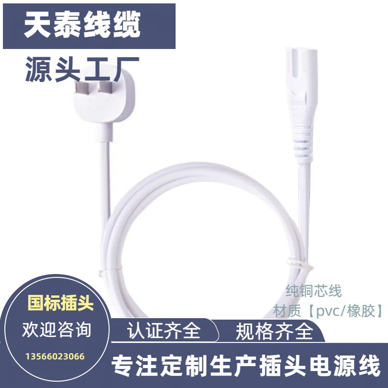 【源头工厂】国标 加热垫 电热毯 电动车 音响插头两芯电源连接线