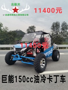 Arctic Sky 150Cc All-Terrain Four-Wheel Mountain Off-Road Motorcycle Adult Steering Wheel Kart Atv Utv
