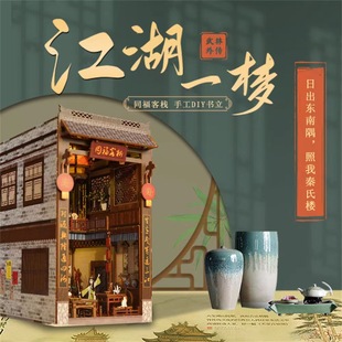 Wulinwaixuan DIY Small House Bookend Jianghu Dream 3D Puzzle Building Block Toy Handmade Assembly Model House