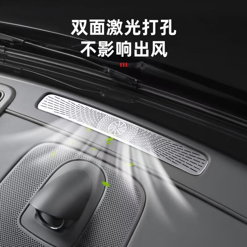 Suitable for 26 Models of Aito M9 Dashboard Air Vent Protective Cover, Air Conditioning Dust-Proof and Anti-Blocking Car Accessories Modification Parts
