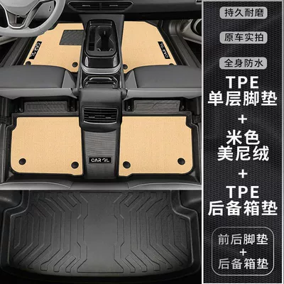foot pad surrounds ID4CROZZ24 – Universal Foot Pad - double-layer-beige-tpe-foot-pad-upper-layer-trunk-pad-volkswagen-id4xcrozz-21-24-models