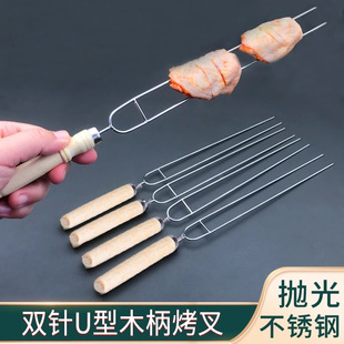 Wilderness Hunter 304 Stainless Steel Red Handle U-Shaped Grill Fork Barbecue Skewers Barbecue Supplies Chicken Wings Chicken Leg Fork Grill Needle