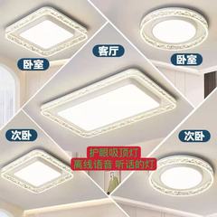 2025新型軽豪華大気客間灯全スペクトル保護眼水晶天井灯中山灯具全屋コース