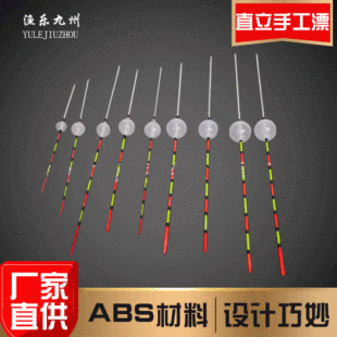 Fish float vertical float fishing supplies fishing rod float. Plastic float shallow water float fishing gear