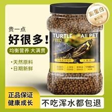 大乌龟饲料通用龟粮高蛋白营养巴西龟草龟石金钱鳄龟高级优质龟料