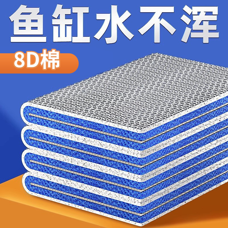 Fish tank 8d cotton filter cotton without glue can be cut fish biochemical cotton water purification sponge activated carbon material resistant to scrub