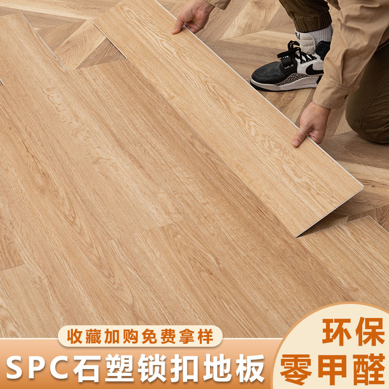 広東省工場卸売ロック床 spc 石プラスチック床スナップタイプ石結晶強化木製床家庭用耐火|undefined