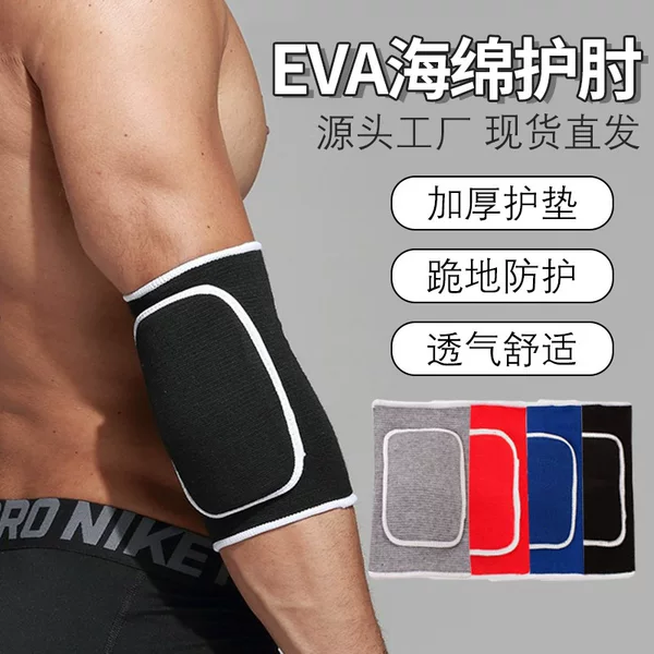 Cross-border Sponge Elbow Pad Riding Dance Fitness Basketball Anti-fall Anti-collision Warm Arm Pad Practice Thickened Elbow Pad