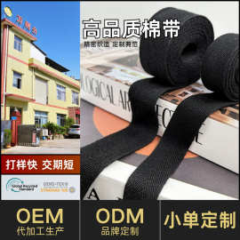 双面人字纹32支纯棉织带纺织辅料箱包包边带包边条包边神器家纺