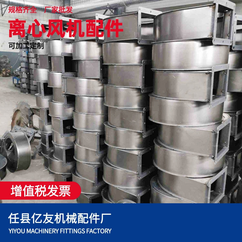 供应风机蜗壳离心风机配件设备配件 离心风机蜗壳叶轮新款4-72