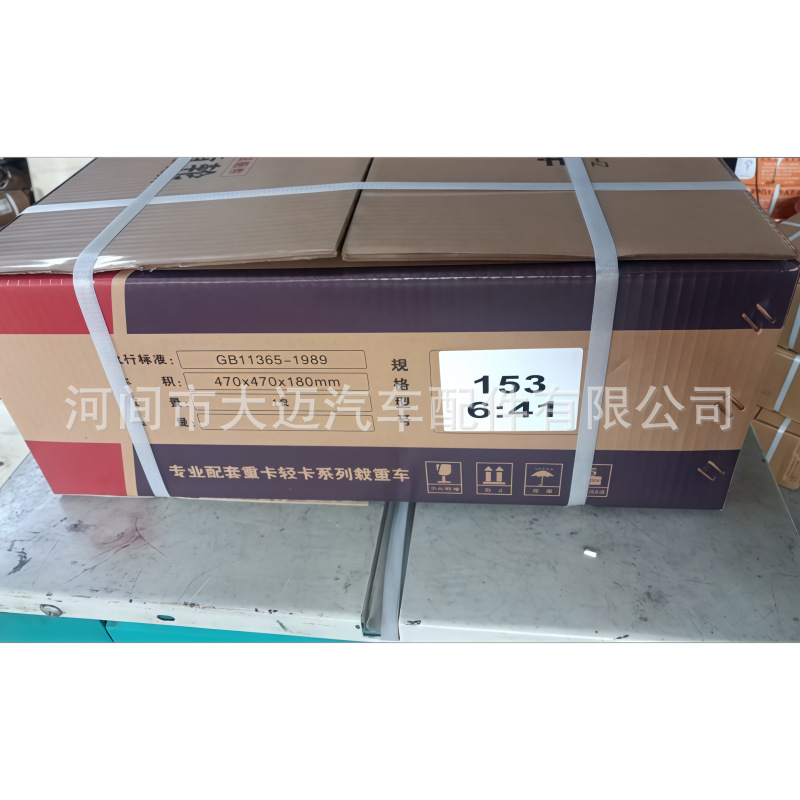 41201‑29537, 153-6:41, suitable for Toyota Hilux and Hiace