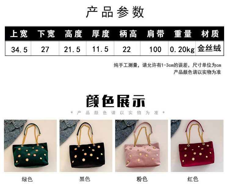 High-end and personalized hardware single-shoulder bag for women, new autumn 2024 collection, velvet chain handbag, stylish tote bag Specification drawing