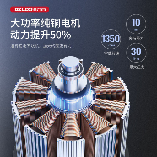 Delixi electric hand drill household lithium multi-function pistol drill rechargeable electric screwdriver hand drill tool