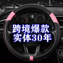 JZJ拼接/纯色皮革汽车方向盘套新款简约运动内饰用品跨境批发把套