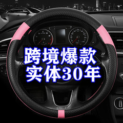 Pbt jステッチ/純色皮革自動車ハンドルカバー新型シンプルスポーツ内装用品クロスボーダー卸売りハンドルカバー