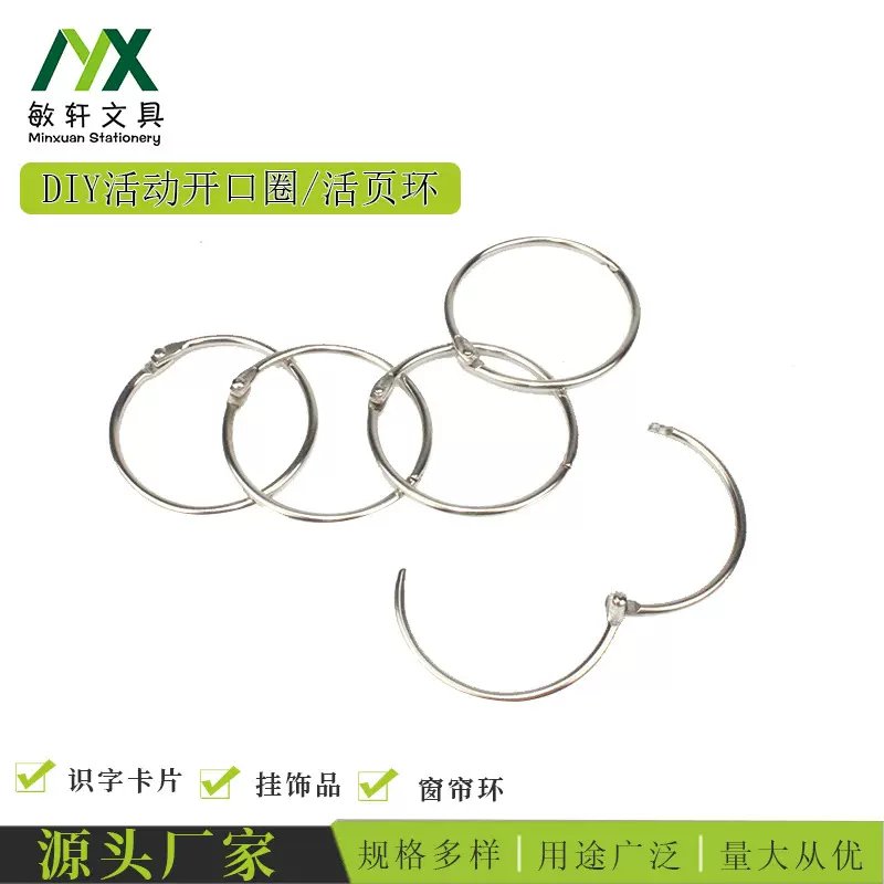 宁波专业生产内径45mm外径50mm活动圈铁环扣装订圈卡圈线圈环铁圈