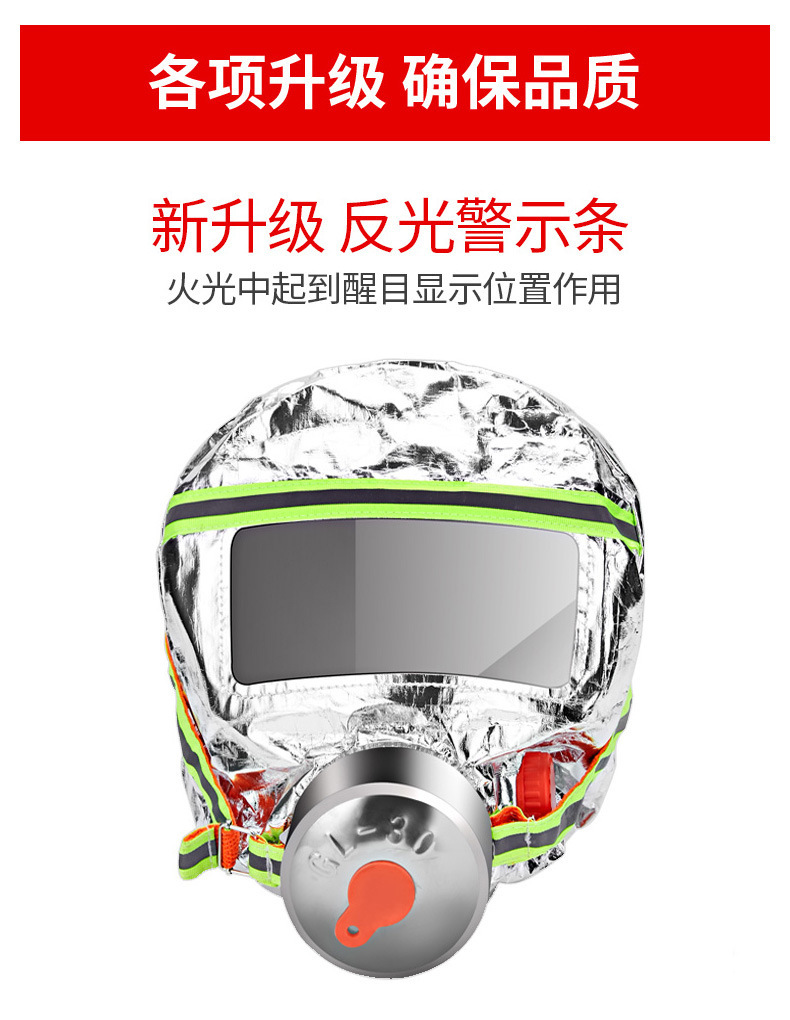 Flame Warrior Anti-Smoke Mask Tzl30 Fire Escape Mask Filter Self-Rescue Respirator Fire Gas Mask