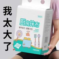 吊り下げ式怠け者雑巾壁掛け式使い捨て雑巾引き出し式油をつけない皿洗い布キッチン用紙雑巾