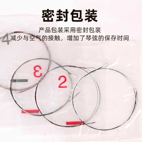 Beijing Xinghai Liuqin Set Strings 1st String 2nd String 3rd String 4th String Loosen Strings Professional Beginning Liuqin Strings Liuqin Musical Instrument Accessories