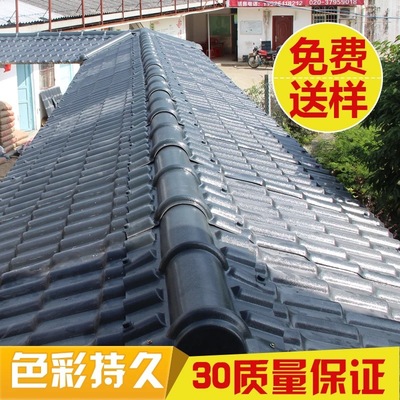 树脂瓦片 合成树脂瓦屋顶加厚屋顶瓦仿古屋面瓦片塑料隔热瓦别墅