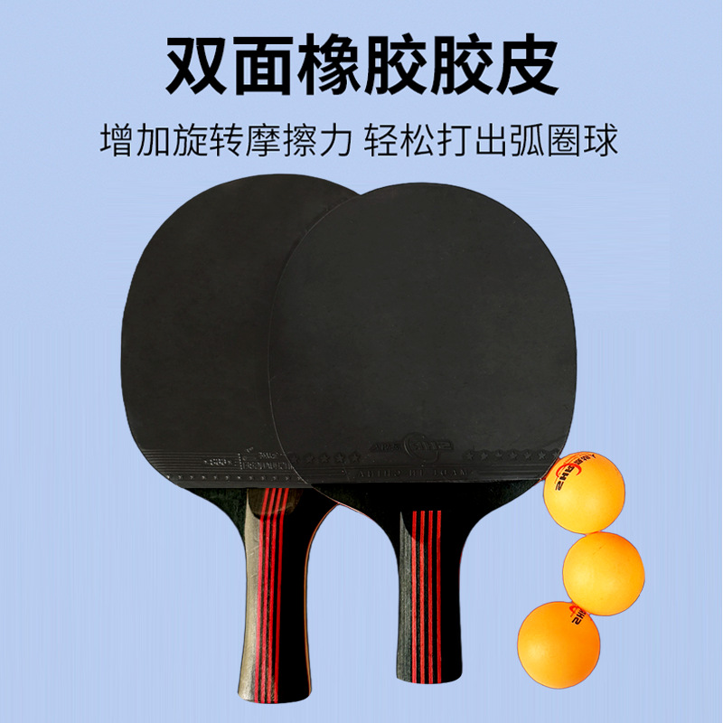 Wholesale Shenghu People Table Tennis Racket Two-Pack Beginner Long and Short Handle Racket Double-Sided Anti-Adhesive Professional Grade Table Tennis Racket