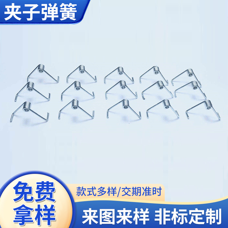 厂家供应玩具设备夹子弹簧 不锈钢扭转弹簧180度异形扭力弹簧