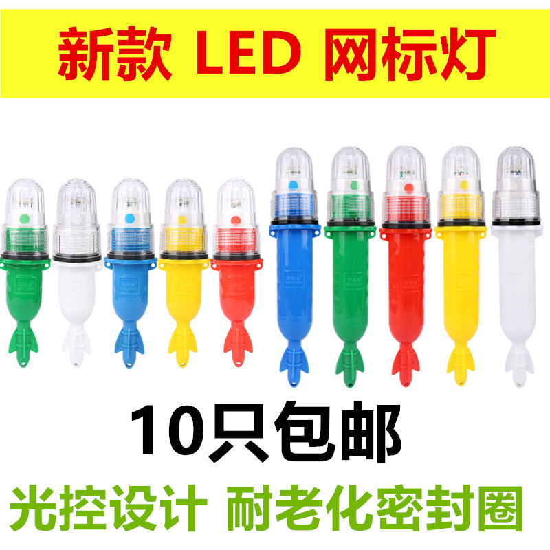 网标灯直通车图2