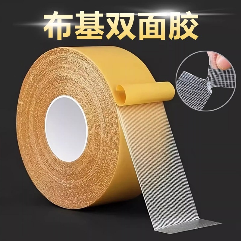布基胶带50米强粘黄色不留胶酒店展会地毯固定网格双面胶布基胶带