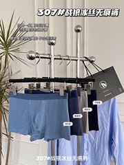 New 307# Men's Ice Silk Graphene Wolf-Style Hiding Antibacterial High-Elastic Breathable Comfort Mid-Waist Men's Straight Pants