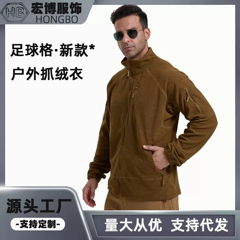 新款足球格纯色摇粒绒战术抓绒衣保暖透气轻型内胆秋冬运动外套男
