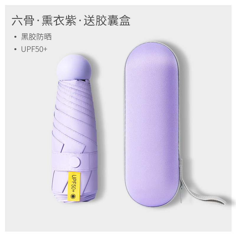 ミニカプセル日伞レディース折りたたみ伞高级感晴雨両用日焼け止め伞パラソル抗uv伞|undefined