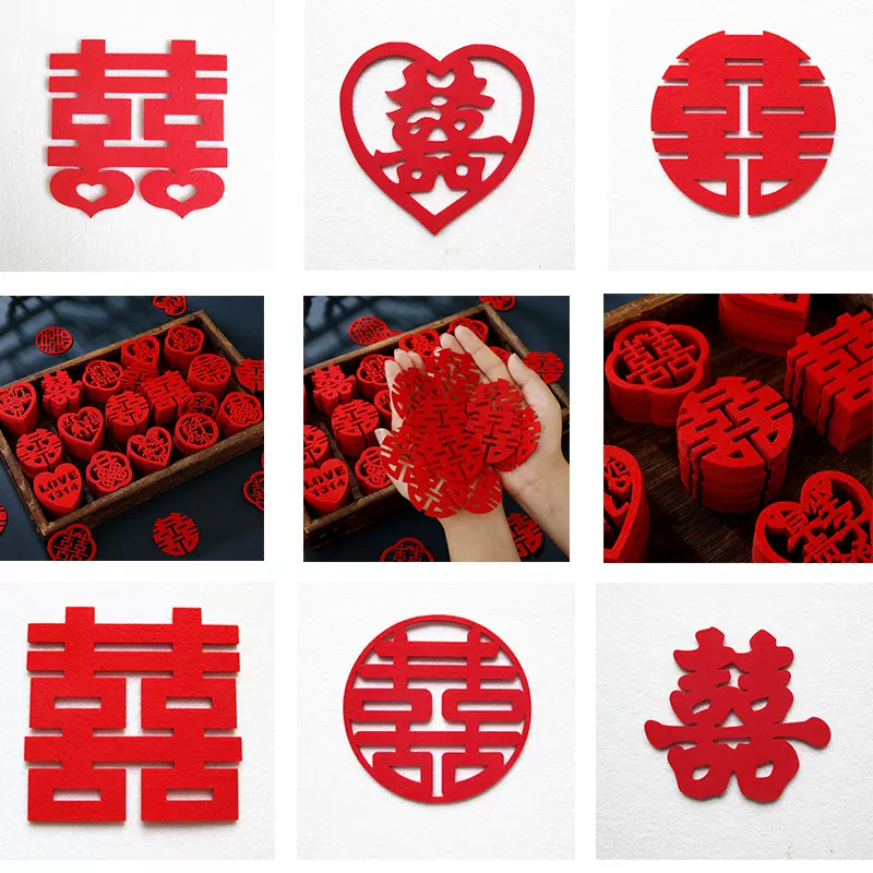 婚房布置喜字手抛小喜字瓜果装饰多款婚庆用品毛毡贴喜庆婚礼