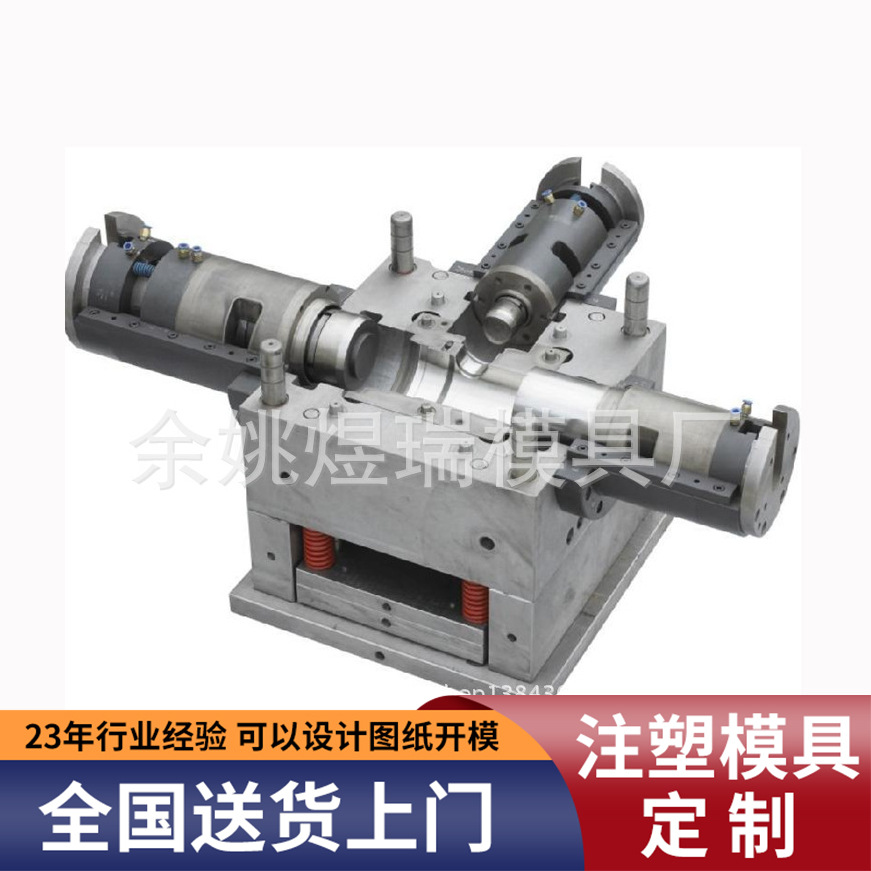 PP PVC塑料管接头模具制造塑料产品来图来样设计精密注塑模具