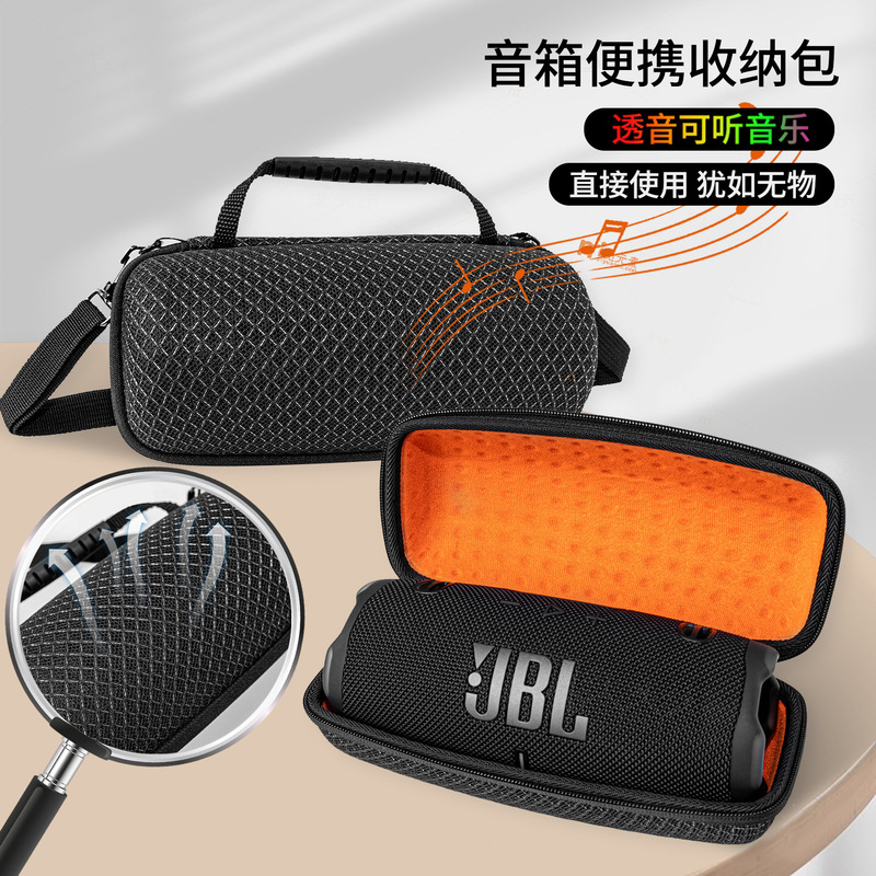 Suitable for JBL audio CHARGE6 shock wave six outdoor audio storage bag protective case storage box sound transmission function